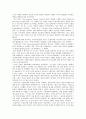 미문학사(청교도주의, 초월주의, 콩코드그룹) 13페이지