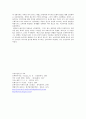 미문학사(청교도주의, 초월주의, 콩코드그룹) 14페이지