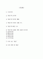 중국영화‘영웅’의 색채 이미지 1페이지