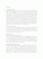 중국영화‘영웅’의 색채 이미지 3페이지