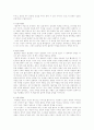 중국영화‘영웅’의 색채 이미지 4페이지