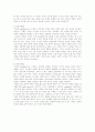 중국영화‘영웅’의 색채 이미지 5페이지