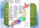 나가사키와 하우스텐보스 4페이지