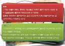 나가사키와 하우스텐보스 7페이지