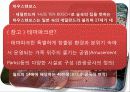 나가사키와 하우스텐보스 9페이지