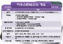 나가사키와 하우스텐보스 10페이지
