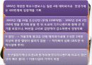 나가사키와 하우스텐보스 15페이지