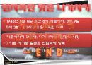 나가사키와 하우스텐보스 17페이지