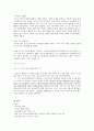 두보와 삼리삼별 4페이지
