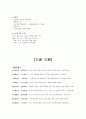 두보와 삼리삼별 5페이지
