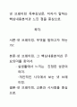 [우수평가자료]넷 브레이킹 독후감상문, 저자가 말하는 핵심내용분석과 느낀 점을 중심으로. 1페이지