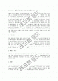 조르주 멜리에스(프랑스영화감독)와 프랑스영화의 시작, 조르주 멜리에스(프랑스영화감독)의 영화사적 행보, 조르주 멜리에스(프랑스영화감독)의 대표영화(달세계여행), 조르주 멜리에스(프랑스영화감독)의 기법 4페이지