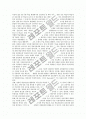 [웹기반토론학습]가상토론(웹토론, 인터넷, 온라인)의 개념과 특성, 가상토론(웹토론, 인터넷, 온라인)의 이론과 자세, 가상토론(웹토론, 인터넷, 온라인)의 상호작용 및 가상토론(웹토론, 인터넷, 온라인)의 효과 4페이지