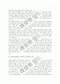 [웹기반토론학습]가상토론(웹토론, 인터넷, 온라인)의 개념과 특성, 가상토론(웹토론, 인터넷, 온라인)의 이론과 자세, 가상토론(웹토론, 인터넷, 온라인)의 상호작용 및 가상토론(웹토론, 인터넷, 온라인)의 효과 5페이지