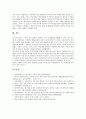 [웹기반토론학습]가상토론(웹토론, 인터넷, 온라인)의 개념과 특성, 가상토론(웹토론, 인터넷, 온라인)의 이론과 자세, 가상토론(웹토론, 인터넷, 온라인)의 상호작용 및 가상토론(웹토론, 인터넷, 온라인)의 효과 11페이지