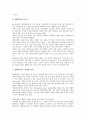 [장애인통합교육]장애인통합교육의 의의, 장애인통합교육의 필요성, 장애인통합교육의 배경, 장애인통합교육과 협력학습, 장애인통합교육과 협동학습, 장애인통합교육과 소집단협동학습, 향후 장애인통합교육의 개선방향과 평가 분석 7페이지