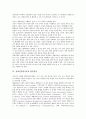 [장애인통합교육]장애인통합교육의 의의, 장애인통합교육의 필요성, 장애인통합교육의 배경, 장애인통합교육과 협력학습, 장애인통합교육과 협동학습, 장애인통합교육과 소집단협동학습, 향후 장애인통합교육의 개선방향과 평가 분석 8페이지