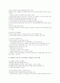 [장애인통합교육]장애인통합교육의 의의, 장애인통합교육의 필요성, 장애인통합교육의 배경, 장애인통합교육과 협력학습, 장애인통합교육과 협동학습, 장애인통합교육과 소집단협동학습, 향후 장애인통합교육의 개선방향과 평가 분석 16페이지