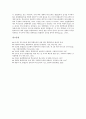 [장애인통합교육]장애인통합교육의 의의, 장애인통합교육의 필요성, 장애인통합교육의 배경, 장애인통합교육과 협력학습, 장애인통합교육과 협동학습, 장애인통합교육과 소집단협동학습, 향후 장애인통합교육의 개선방향과 평가 분석 19페이지