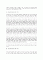 [진로지도]진로교육(진로지도)의 의미와 목적, 진로교육(진로지도)의 원리와 수업내용, 진로교육(진로지도)과 체험중심교육, 진로교육(진로지도)과 진로체험프로그램, 진로교육(진로지도)의 문제점과 제고 방안 분석 3페이지