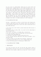[진로지도]진로교육(진로지도)의 의미와 목적, 진로교육(진로지도)의 원리와 수업내용, 진로교육(진로지도)과 체험중심교육, 진로교육(진로지도)과 진로체험프로그램, 진로교육(진로지도)의 문제점과 제고 방안 분석 4페이지