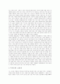 [진로지도]진로교육(진로지도)의 의미와 목적, 진로교육(진로지도)의 원리와 수업내용, 진로교육(진로지도)과 체험중심교육, 진로교육(진로지도)과 진로체험프로그램, 진로교육(진로지도)의 문제점과 제고 방안 분석 5페이지