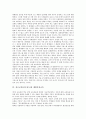 [진로지도]진로교육(진로지도)의 의미와 목적, 진로교육(진로지도)의 원리와 수업내용, 진로교육(진로지도)과 체험중심교육, 진로교육(진로지도)과 진로체험프로그램, 진로교육(진로지도)의 문제점과 제고 방안 분석 7페이지