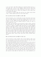 [진로지도]진로교육(진로지도)의 의미와 목적, 진로교육(진로지도)의 원리와 수업내용, 진로교육(진로지도)과 체험중심교육, 진로교육(진로지도)과 진로체험프로그램, 진로교육(진로지도)의 문제점과 제고 방안 분석 8페이지