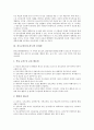 [진로지도]진로교육(진로지도)의 의미와 목적, 진로교육(진로지도)의 원리와 수업내용, 진로교육(진로지도)과 체험중심교육, 진로교육(진로지도)과 진로체험프로그램, 진로교육(진로지도)의 문제점과 제고 방안 분석 9페이지