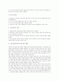 [진로지도]진로교육(진로지도)의 의미와 목적, 진로교육(진로지도)의 원리와 수업내용, 진로교육(진로지도)과 체험중심교육, 진로교육(진로지도)과 진로체험프로그램, 진로교육(진로지도)의 문제점과 제고 방안 분석 10페이지