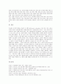 [진로지도]진로교육(진로지도)의 의미와 목적, 진로교육(진로지도)의 원리와 수업내용, 진로교육(진로지도)과 체험중심교육, 진로교육(진로지도)과 진로체험프로그램, 진로교육(진로지도)의 문제점과 제고 방안 분석 11페이지