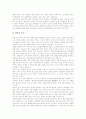 [북학의][박제가][실학사상]북학의(실학자 박제가)의 해제, 북학의(실학자 박제가)의 경제사상, 북학의(실학자 박제가)의 통상론, 북학의(실학자 박제가)의 구성, 북학의(실학자 박제가)의 중심내용에 관한 분석 6페이지