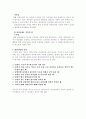 갑상선암 (thyroid cancer) 2페이지