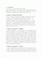 Musical GREASE 작품분석 2페이지