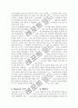 Musical GREASE 작품분석 3페이지