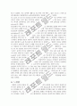 Musical GREASE 작품분석 4페이지