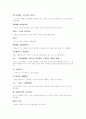 도화원기 해석(A+받은 자료입니다) 2페이지