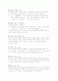 몬테소리 언어교육 9페이지