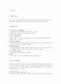 제과(역사,제조공법,제과현황,실습소감) 그림첨부 1페이지