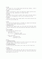 제과(역사,제조공법,제과현황,실습소감) 그림첨부 5페이지