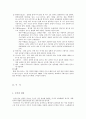 제과(역사,제조공법,제과현황,실습소감) 그림첨부 8페이지