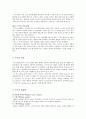 제과(역사,제조공법,제과현황,실습소감) 그림첨부 9페이지