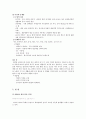 제과(역사,제조공법,제과현황,실습소감) 그림첨부 13페이지