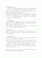 몬테소리 일상영역 2페이지