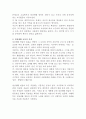 몬테소리 일상영역 3페이지