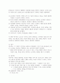 몬테소리 일상영역 4페이지