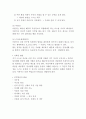 몬테소리 일상영역 5페이지