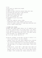몬테소리 일상영역 6페이지