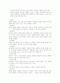 몬테소리 일상영역 7페이지