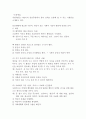 몬테소리 일상영역 8페이지